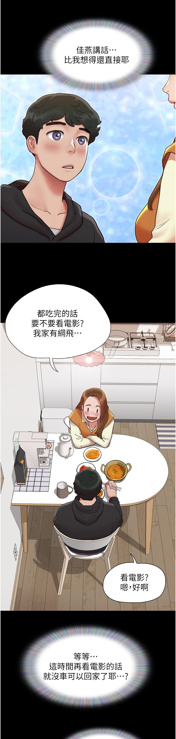 我的兵變女友 第1話-喚醒沉睡慾望的初夜 第42页