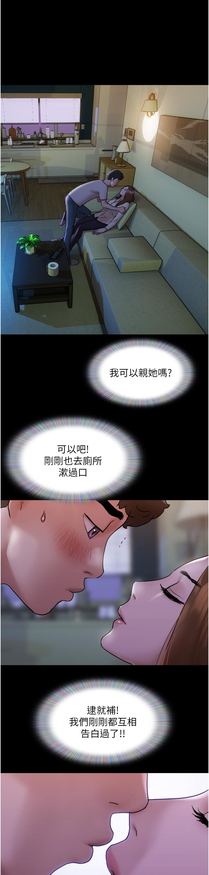 我的兵變女友 第1話-喚醒沉睡慾望的初夜 第46页