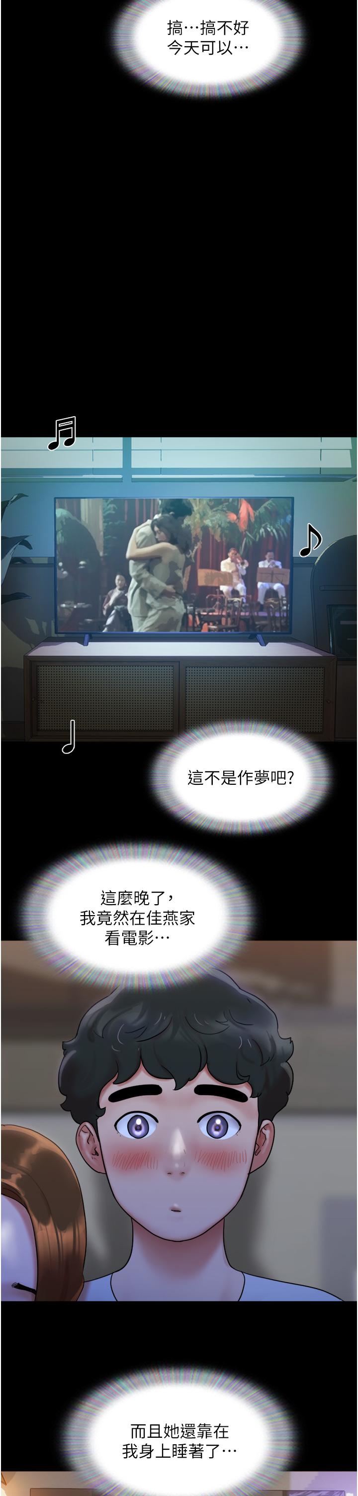 我的兵變女友 第1話-喚醒沉睡慾望的初夜 第43页