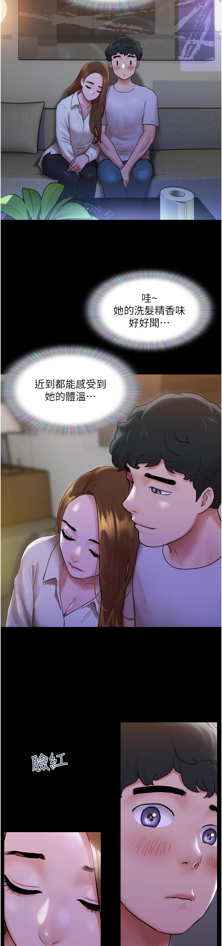 我的兵變女友 第1話-喚醒沉睡慾望的初夜 第44页