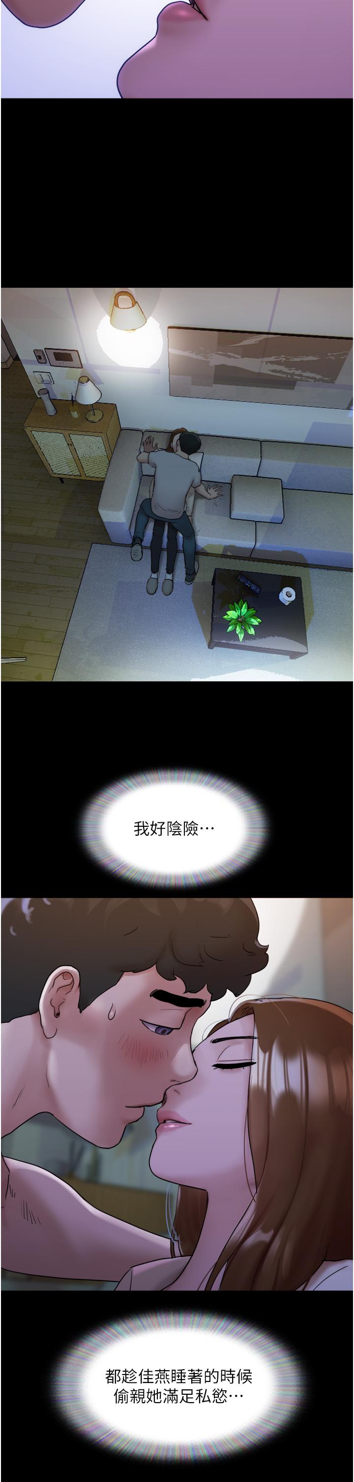 我的兵變女友 第1話-喚醒沉睡慾望的初夜 第47页