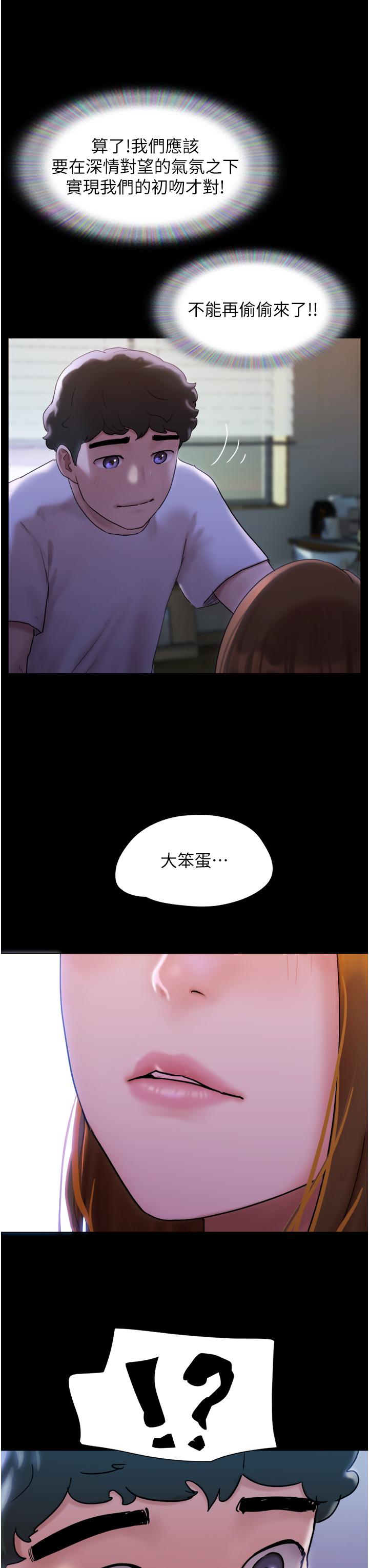 我的兵變女友 第1話-喚醒沉睡慾望的初夜 第48页