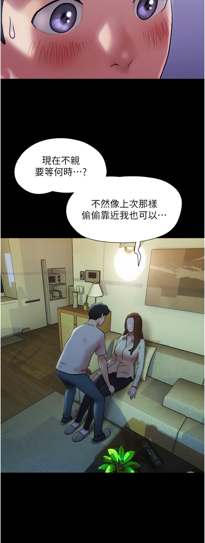我的兵變女友 第1話-喚醒沉睡慾望的初夜 第49页
