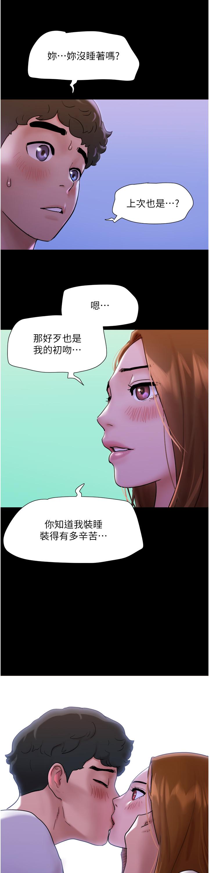 我的兵變女友 第1話-喚醒沉睡慾望的初夜 第50页