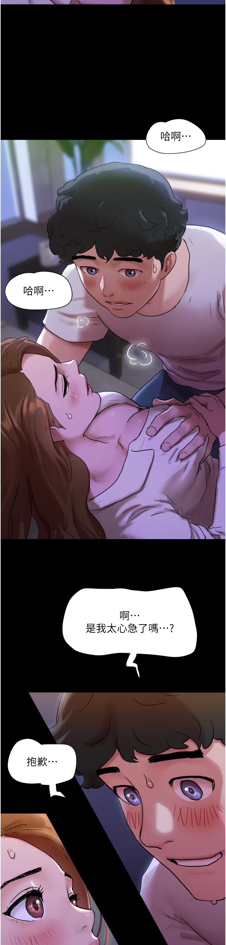 我的兵變女友 第1話-喚醒沉睡慾望的初夜 第55页