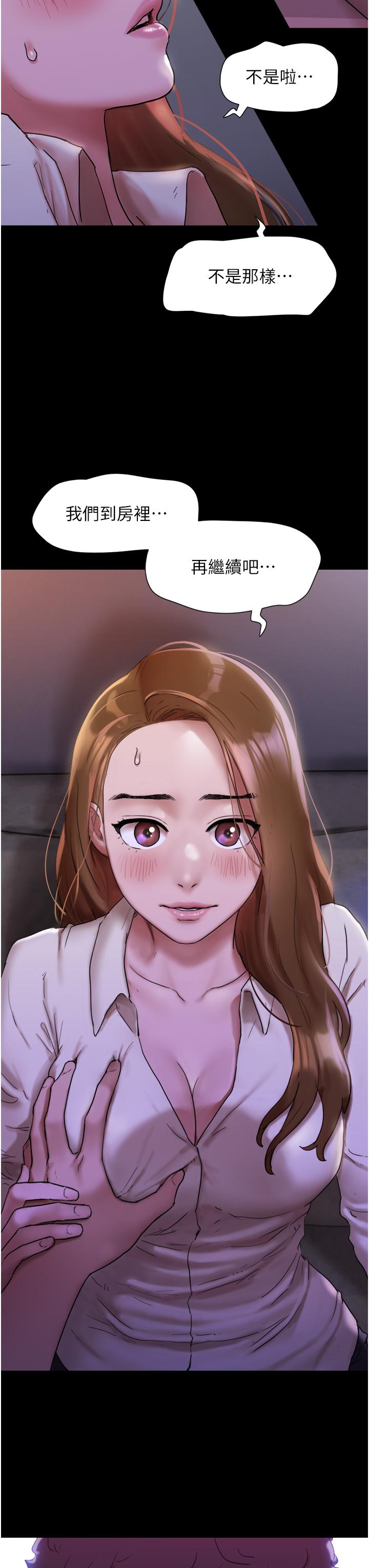 我的兵變女友 第1話-喚醒沉睡慾望的初夜 第56页