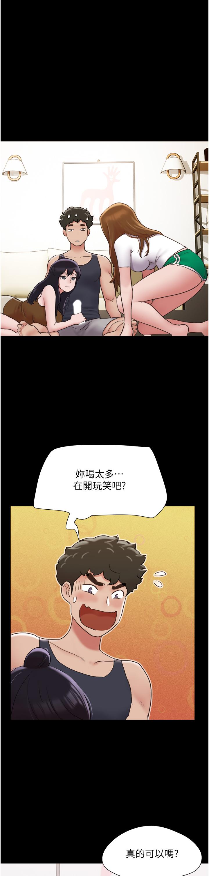 我的兵變女友 第24話-妳們倆都是人間極品! 第7页