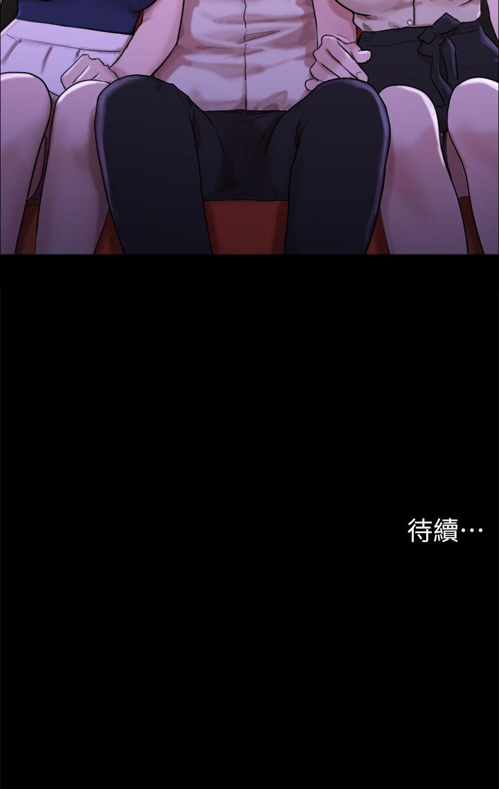 我的兵變女友 第25話-激烈的三人有氧運動 第43页