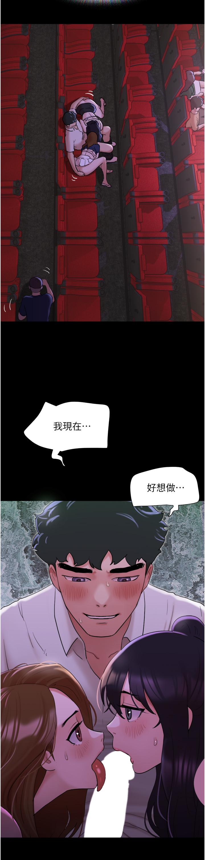 我的兵變女友 第26話-在電影院上演4D愛情動作片 第19页