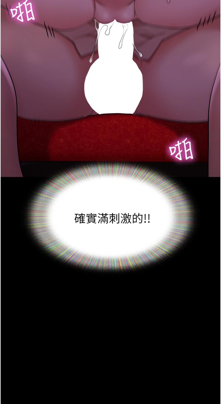 我的兵變女友 第26話-在電影院上演4D愛情動作片 第25页