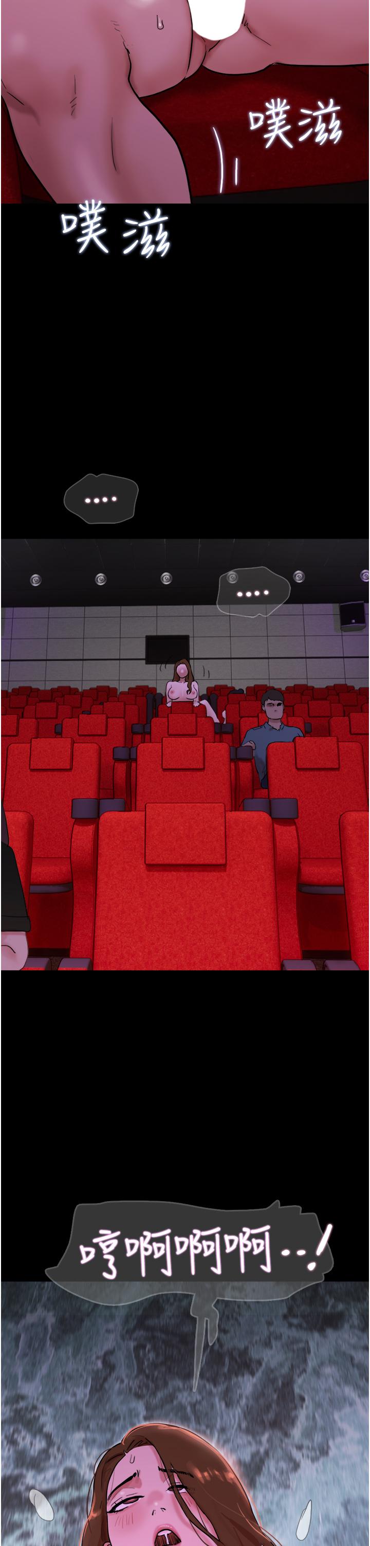 我的兵變女友 第26話-在電影院上演4D愛情動作片 第37页