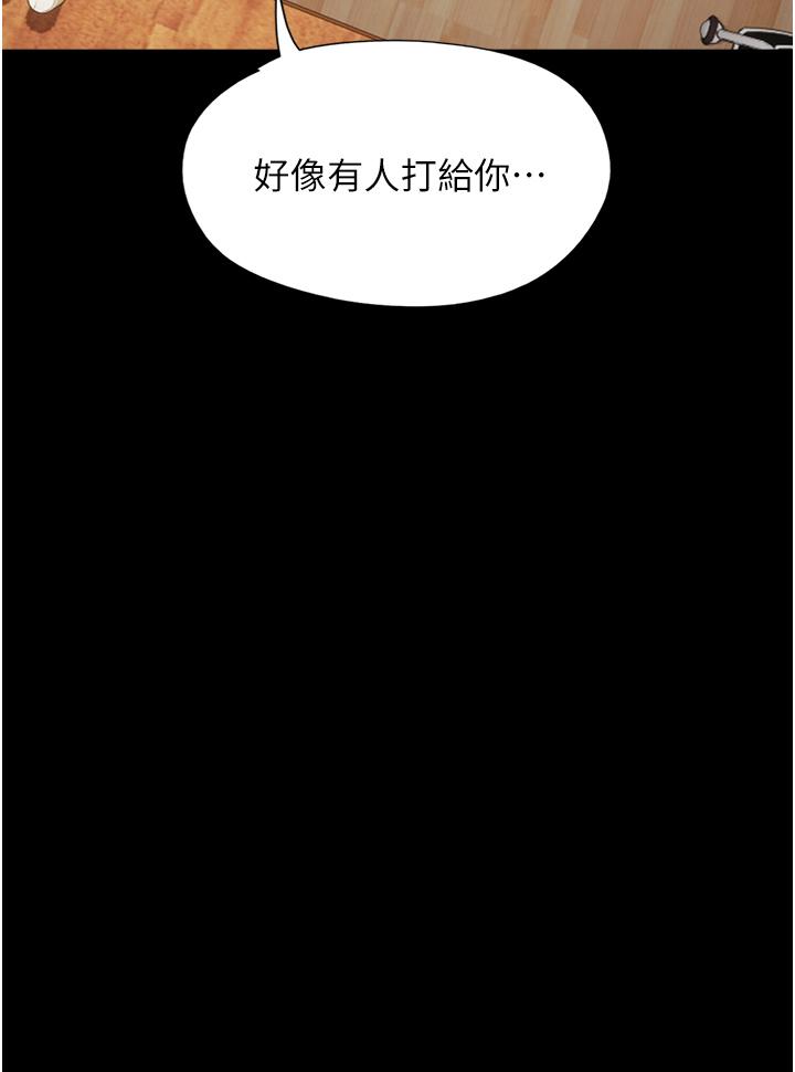 我的兵變女友 第28話-給學生的「特別服務」 第31页