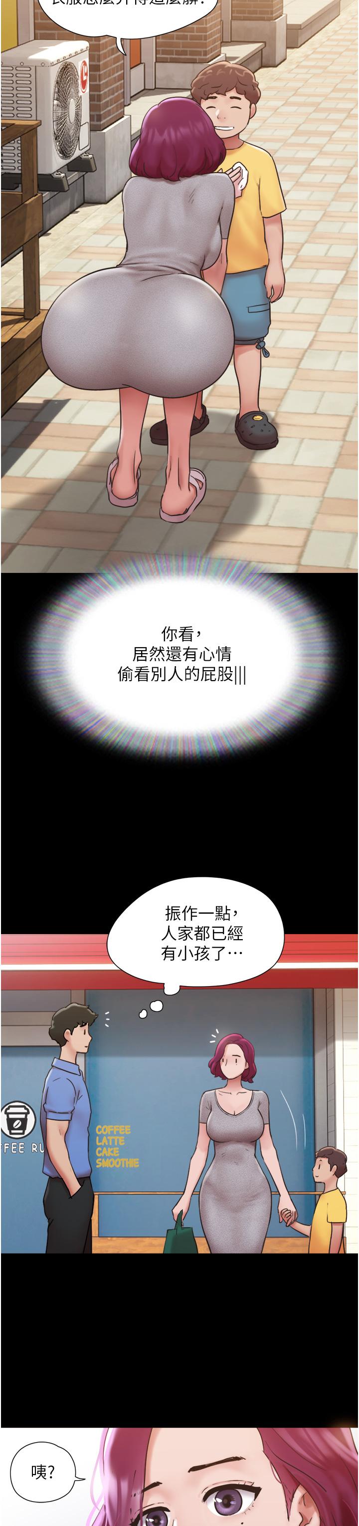 我的兵變女友 第20話-可口多汁的早餐 第44页