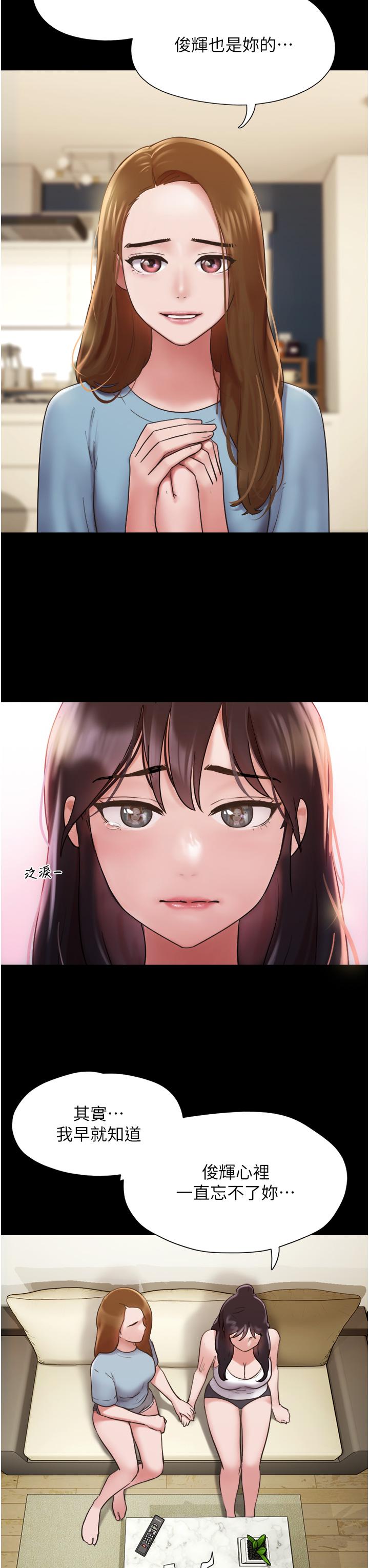 我的兵變女友 第21話-老師，我已經長大了 第36页