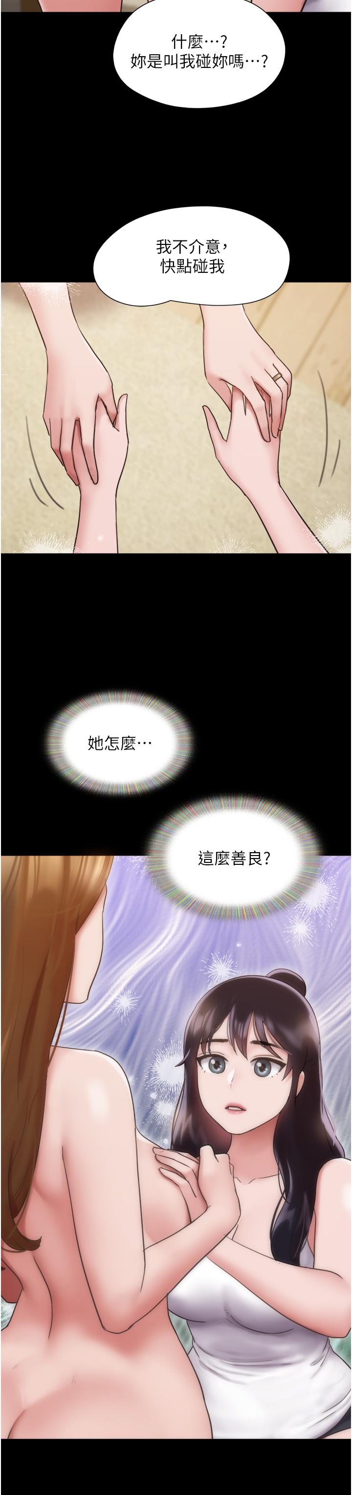 我的兵變女友 第21話-老師，我已經長大了 第40页