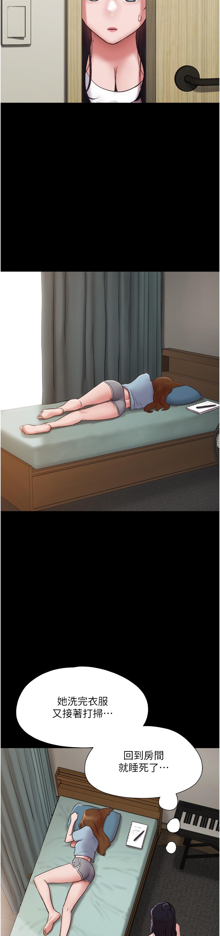 我的兵變女友 第21話-老師，我已經長大了 第8页