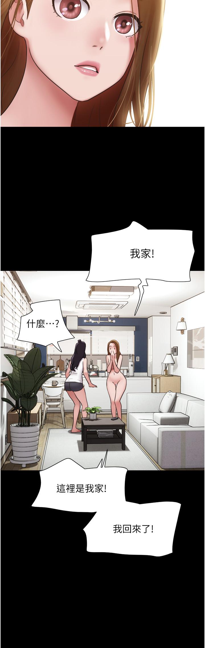 我的兵變女友 第22話-在客廳原地開戰 第9页