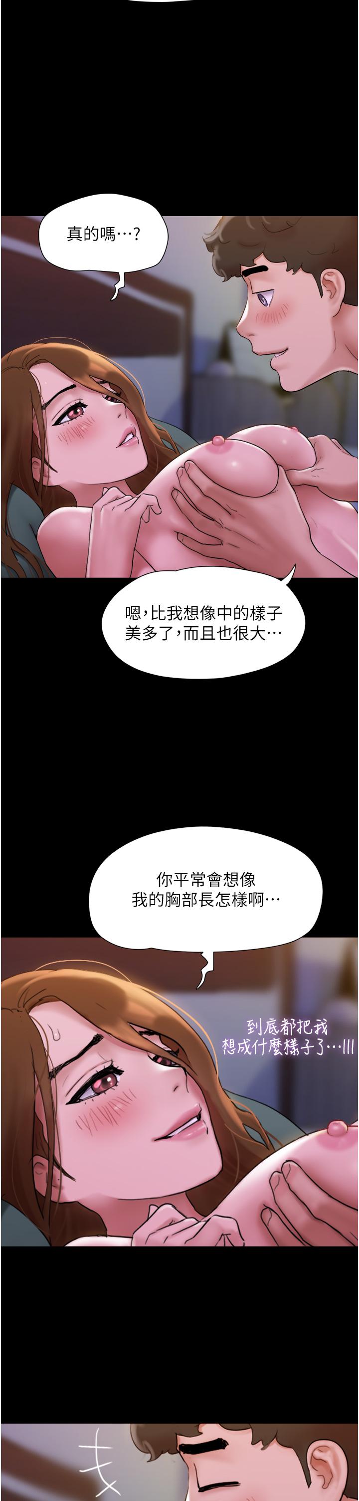 我的兵變女友 第2話-別戴套了，直接做吧…! 第9页