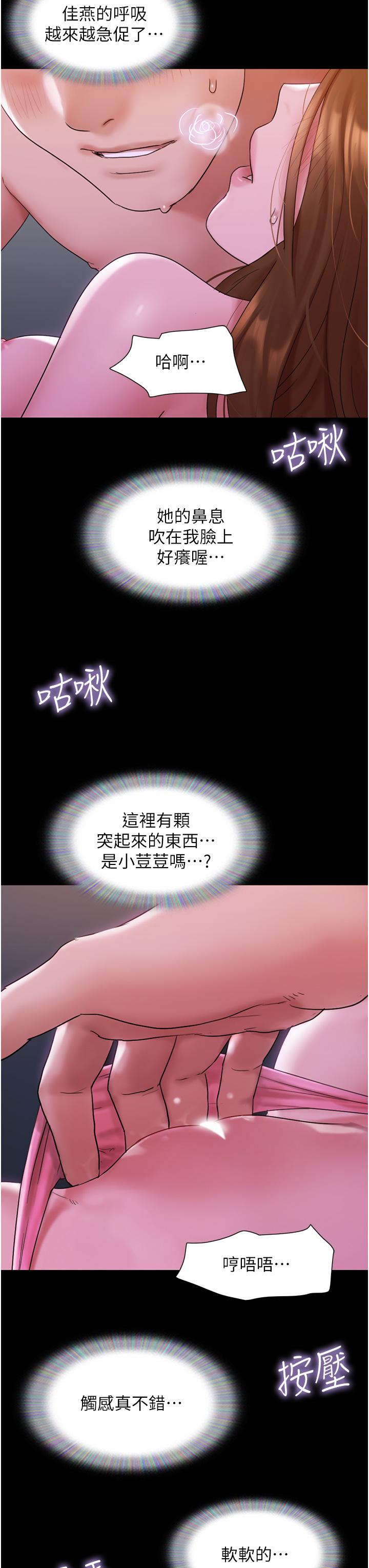 我的兵變女友 第2話-別戴套了，直接做吧…! 第17页