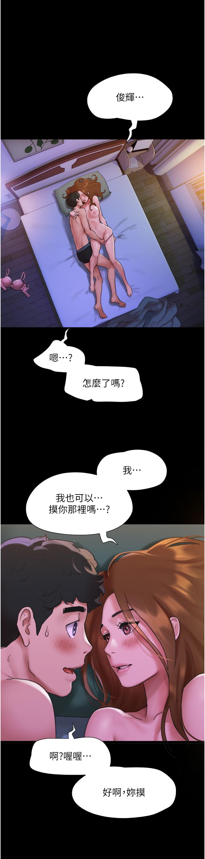 我的兵變女友 第2話-別戴套了，直接做吧…! 第19页