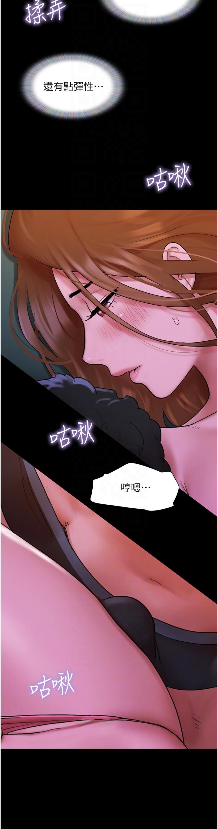 我的兵變女友 第2話-別戴套了，直接做吧…! 第18页