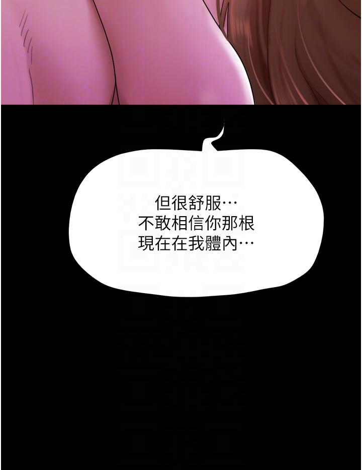 我的兵變女友 第2話-別戴套了，直接做吧…! 第34页