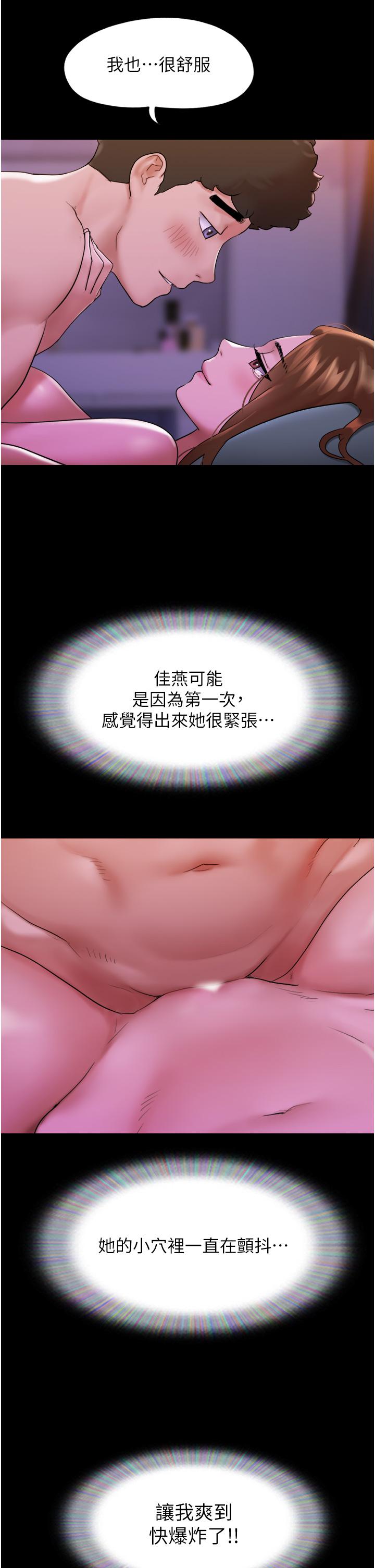 我的兵變女友 第2話-別戴套了，直接做吧…! 第35页