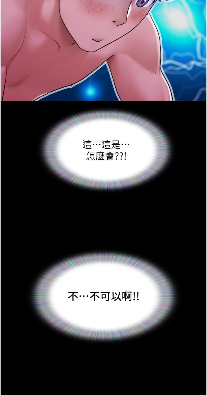 我的兵變女友 第2話-別戴套了，直接做吧…! 第38页