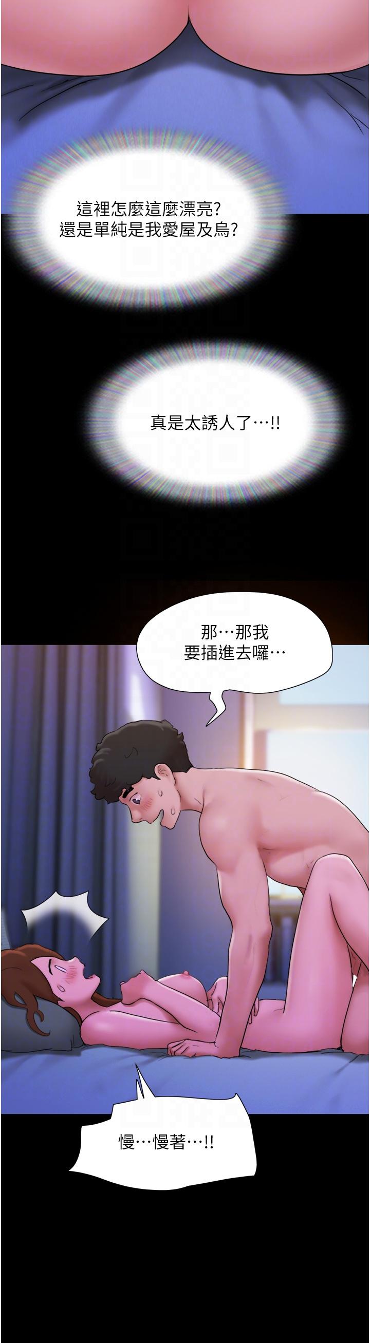 我的兵變女友 第2話-別戴套了，直接做吧…! 第26页