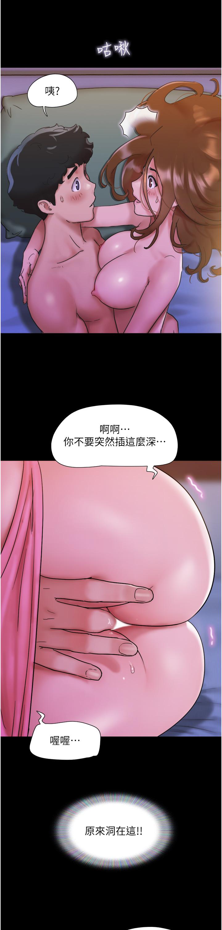 我的兵變女友 第2話-別戴套了，直接做吧…! 第23页