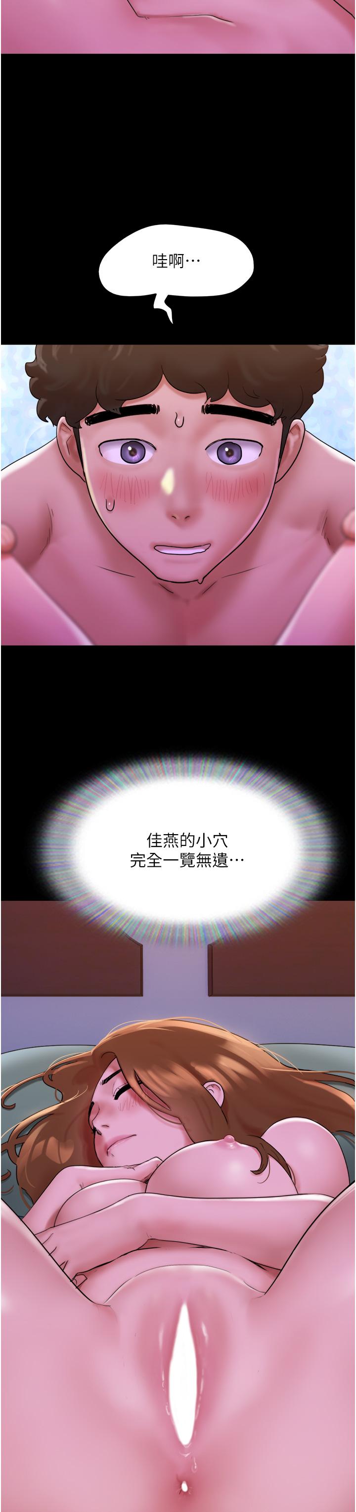 我的兵變女友 第2話-別戴套了，直接做吧…! 第25页