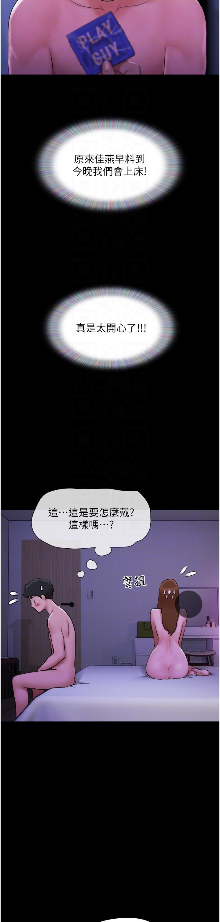 我的兵變女友 第2話-別戴套了，直接做吧…! 第28页