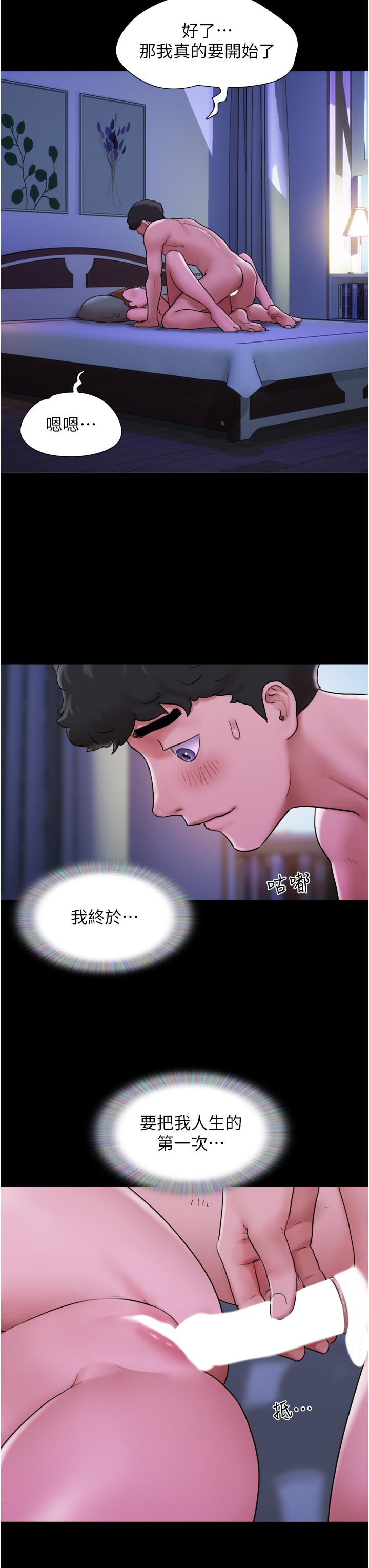 我的兵變女友 第2話-別戴套了，直接做吧…! 第29页