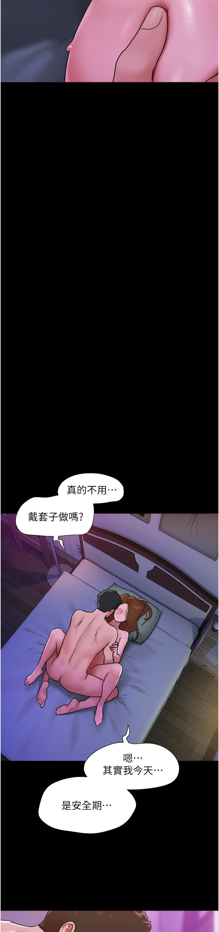 我的兵變女友 第3話-爆射一波的激情夜 第11页