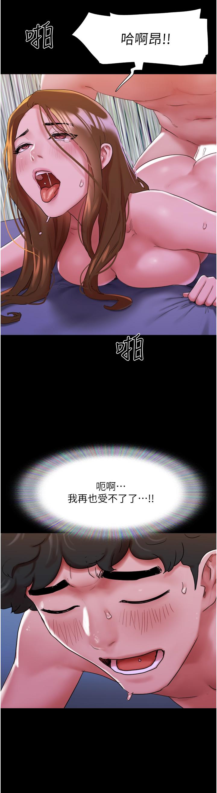 我的兵變女友 第3話-爆射一波的激情夜 第20页