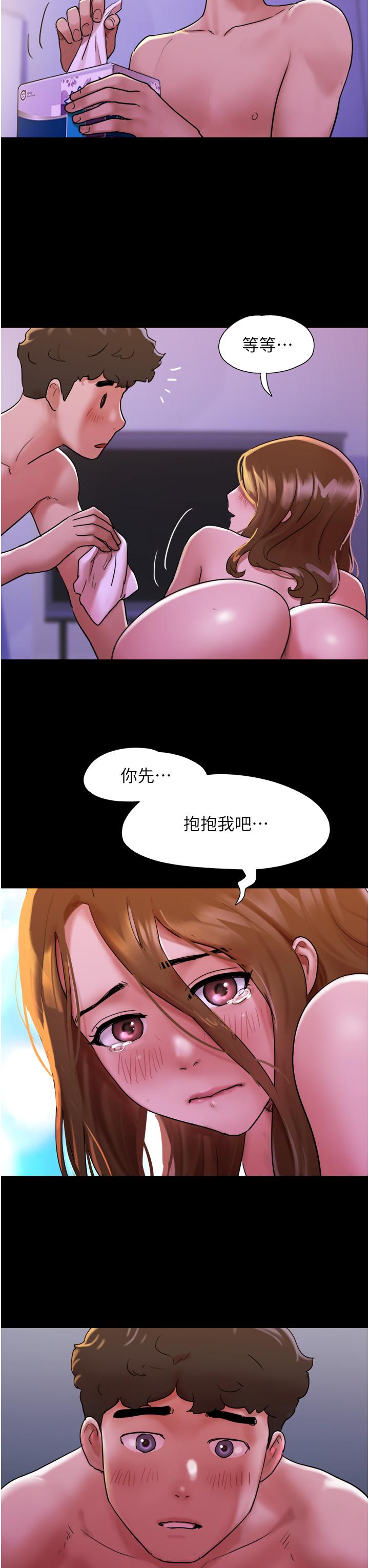 我的兵變女友 第3話-爆射一波的激情夜 第23页