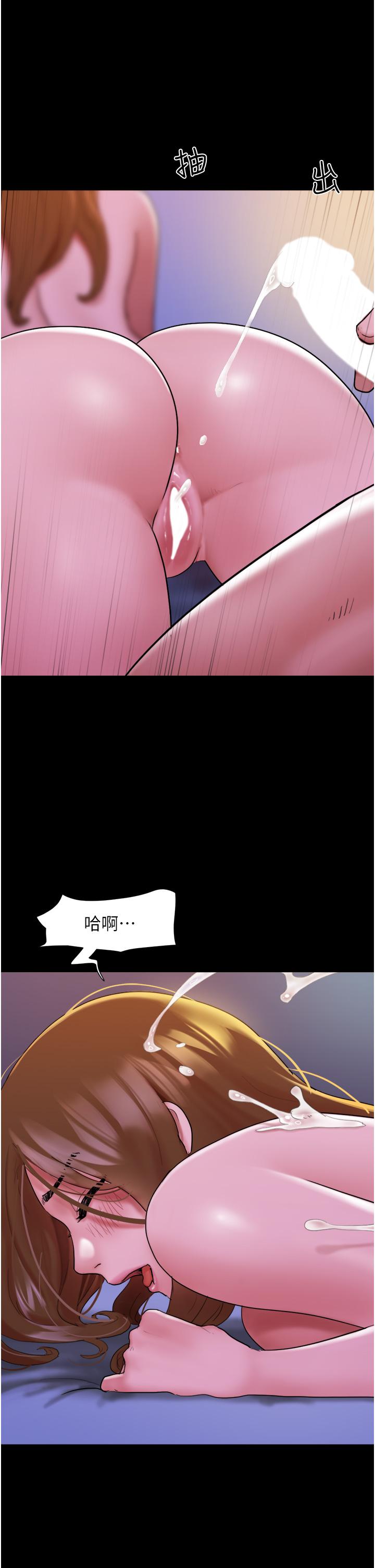 我的兵變女友 第3話-爆射一波的激情夜 第21页