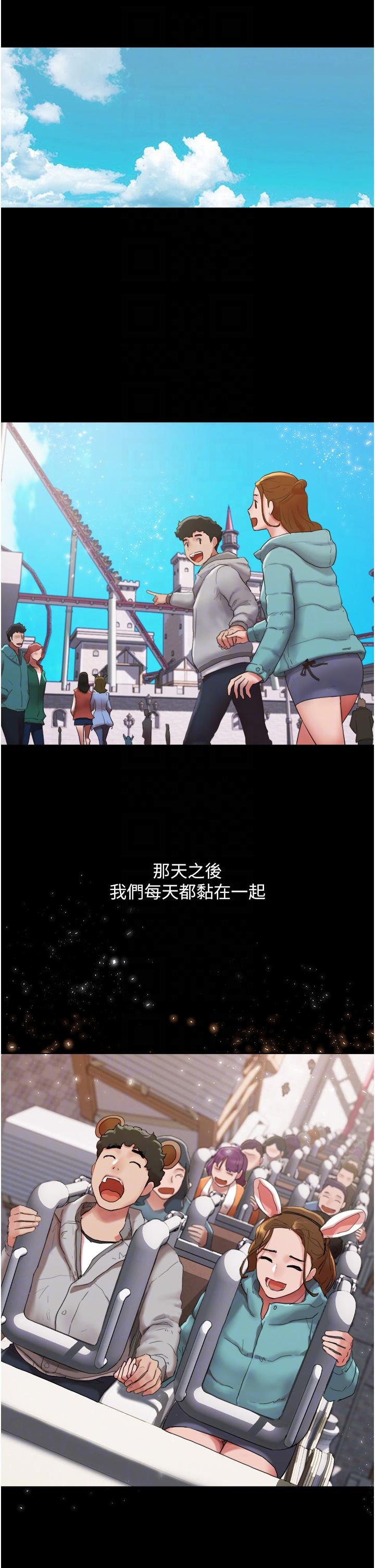 我的兵變女友 第3話-爆射一波的激情夜 第26页