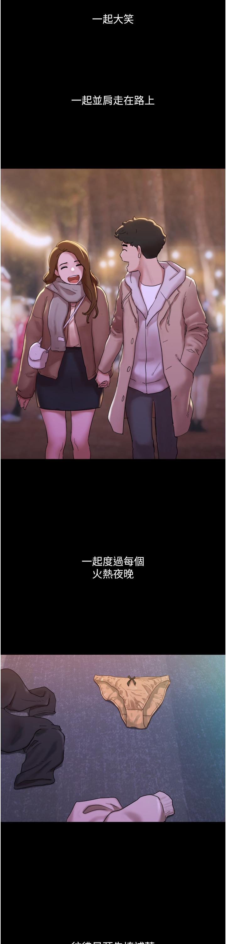我的兵變女友 第3話-爆射一波的激情夜 第27页