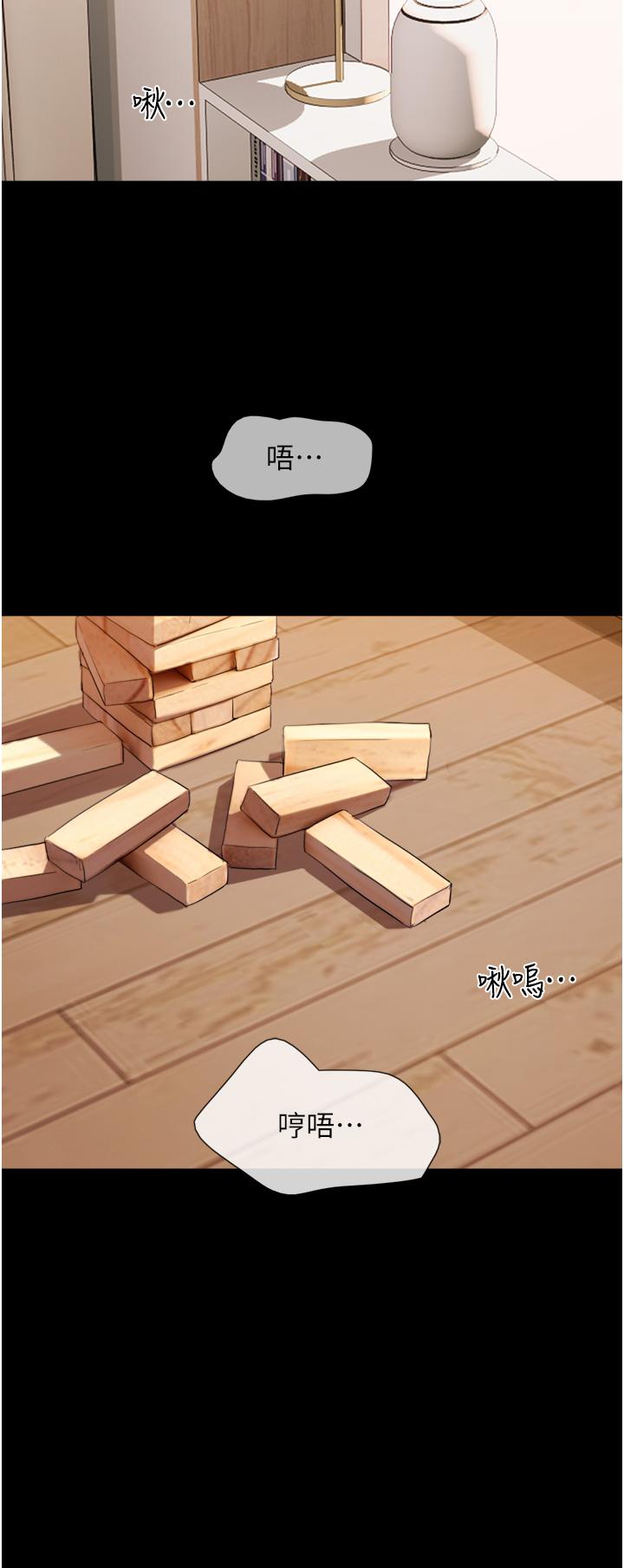 我的兵變女友 第3話-爆射一波的激情夜 第29页