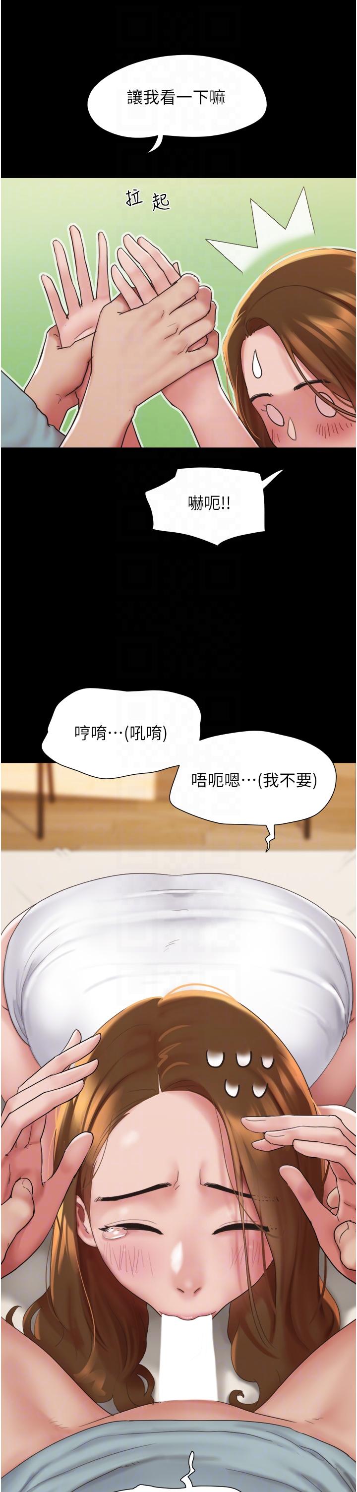 我的兵變女友 第3話-爆射一波的激情夜 第34页