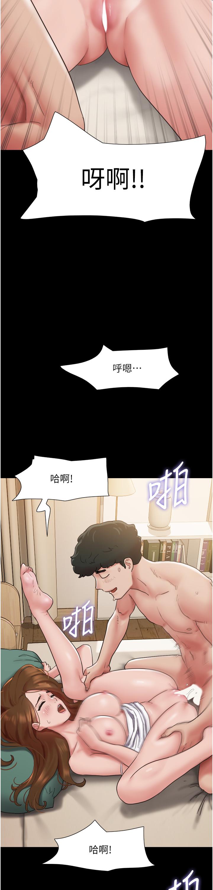 我的兵變女友 第3話-爆射一波的激情夜 第40页