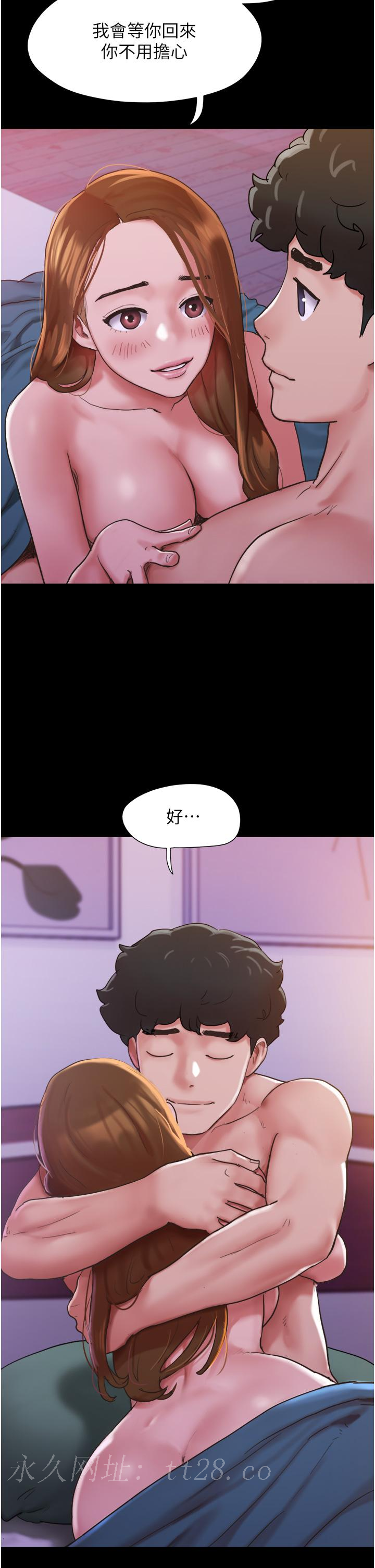 我的兵變女友 第3話-爆射一波的激情夜 第44页