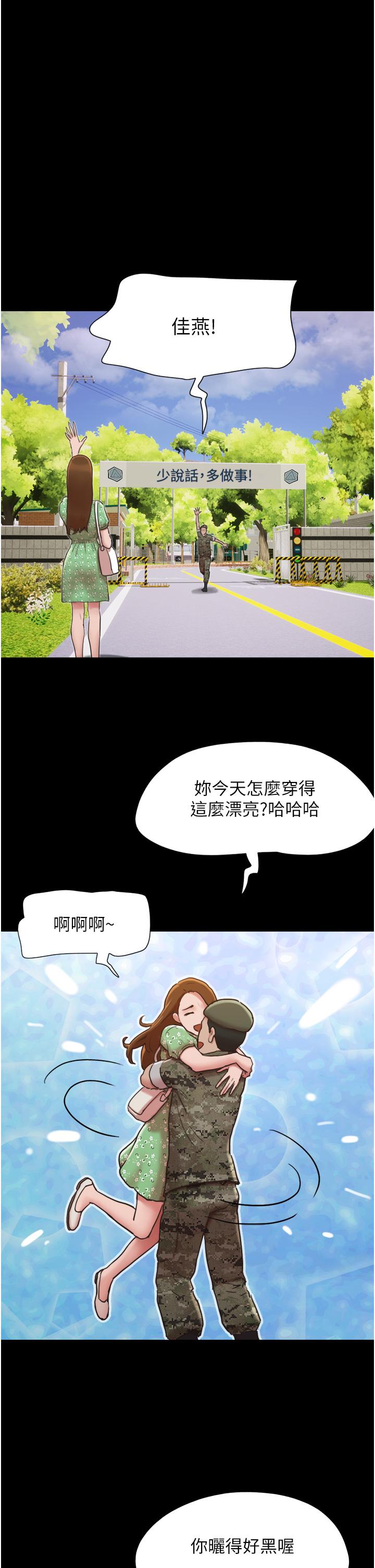 我的兵變女友 第4話-愛情恆久遠，兵變永流傳 第9页