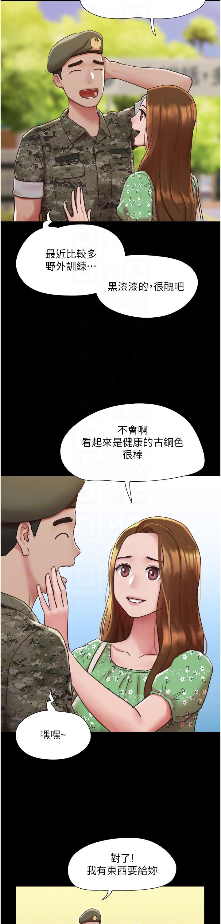 我的兵變女友 第4話-愛情恆久遠，兵變永流傳 第10页