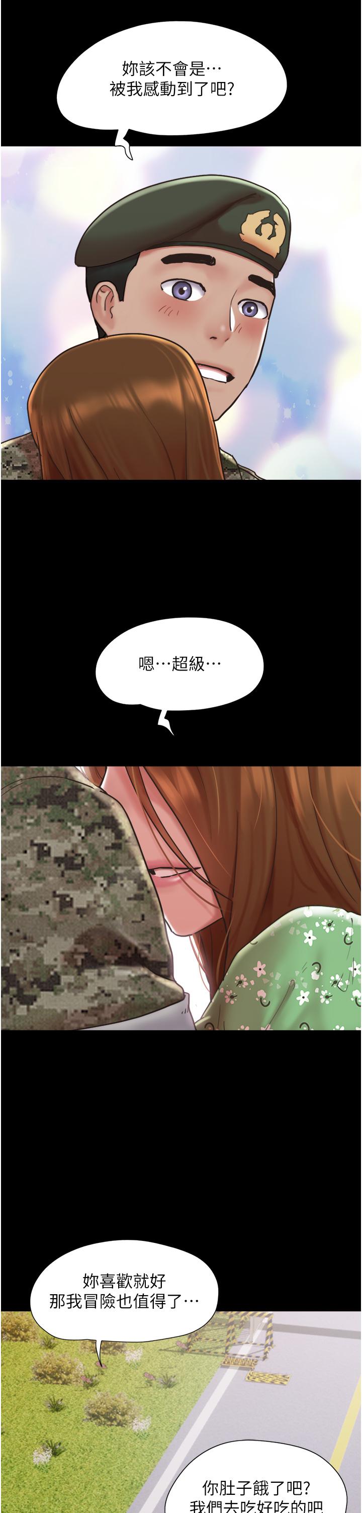 我的兵變女友 第4話-愛情恆久遠，兵變永流傳 第13页
