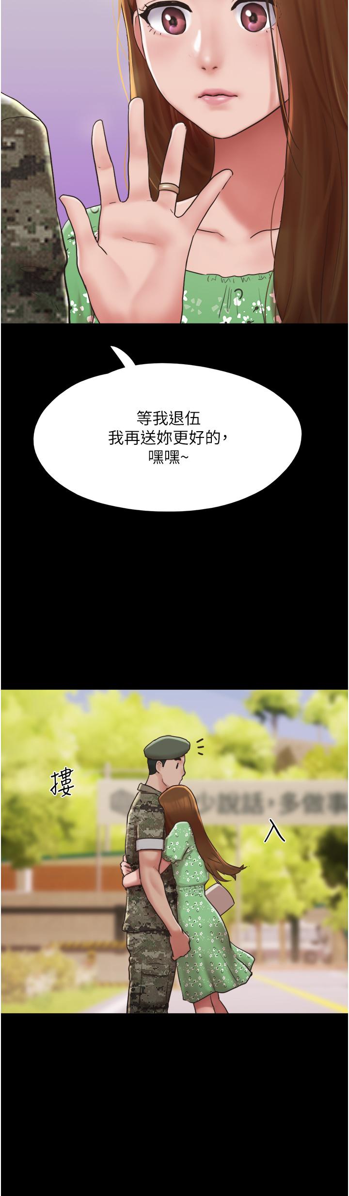 我的兵變女友 第4話-愛情恆久遠，兵變永流傳 第12页
