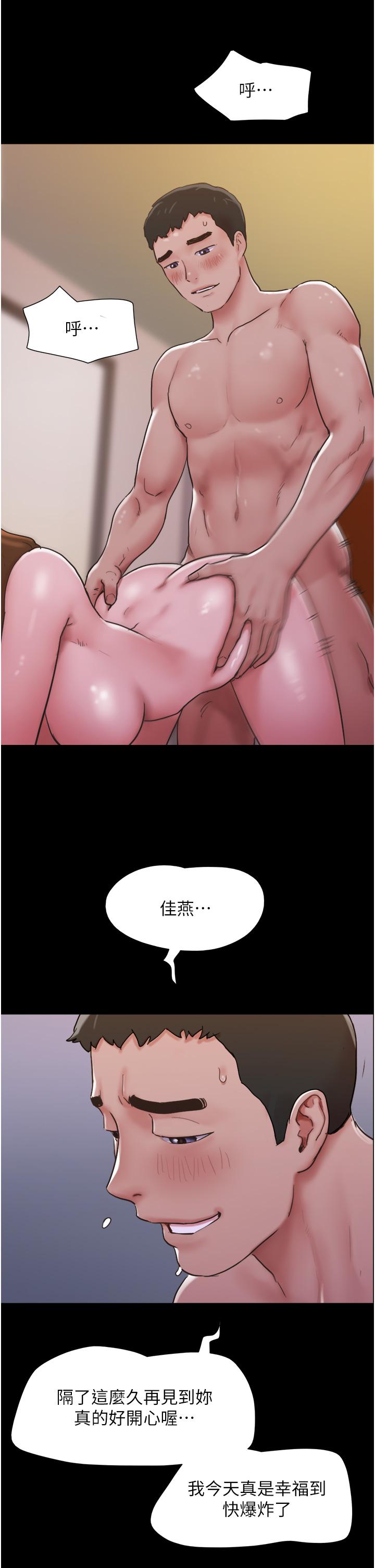 我的兵變女友 第4話-愛情恆久遠，兵變永流傳 第21页