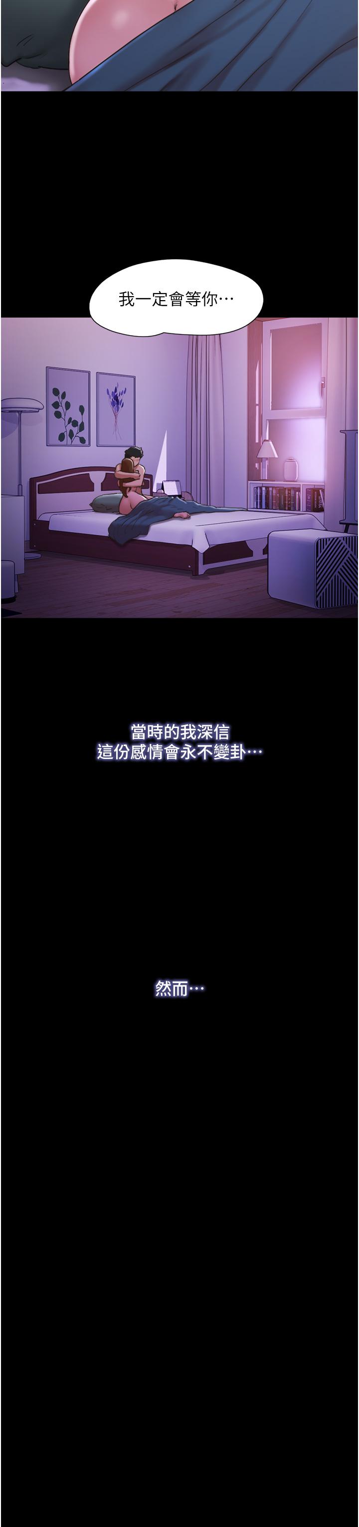 我的兵變女友 第4話-愛情恆久遠，兵變永流傳 第3页
