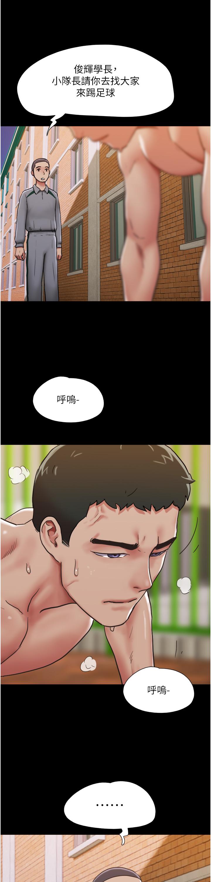 我的兵變女友 第4話-愛情恆久遠，兵變永流傳 第25页